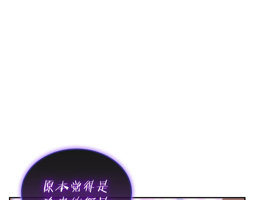 《一键三连后，我无敌了》第91话 一起出去吧 第171页