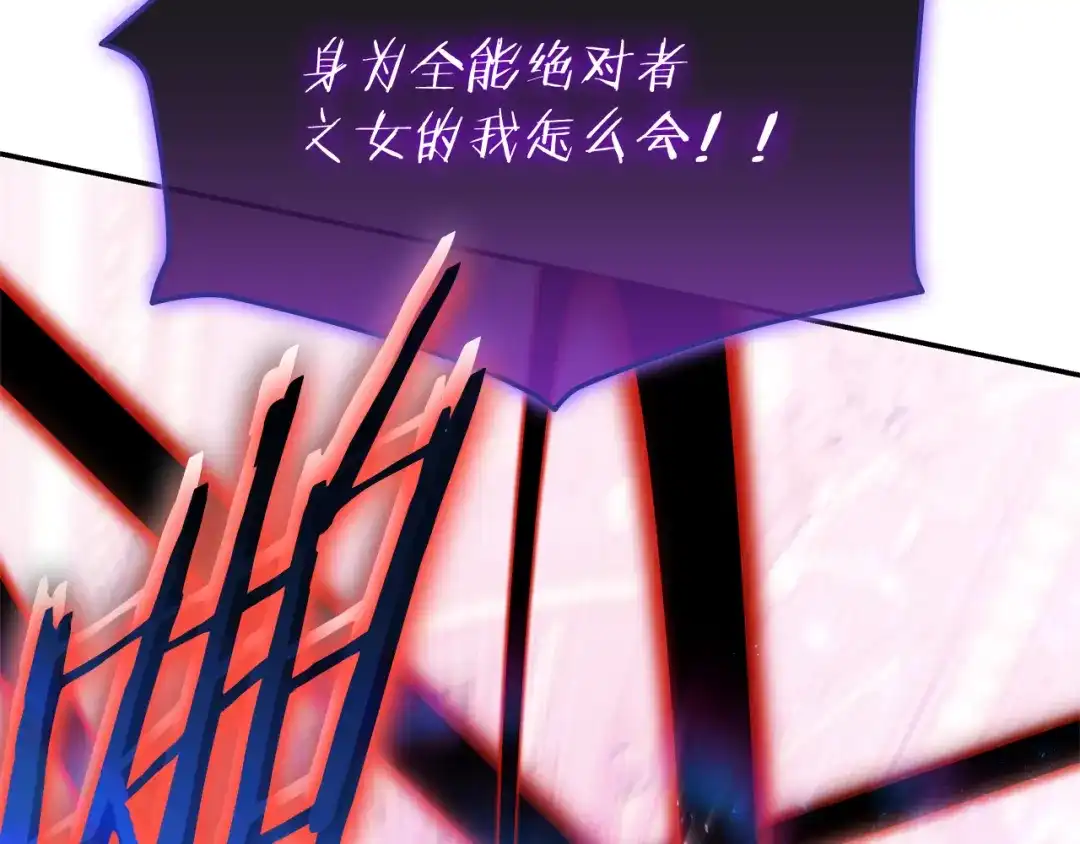 《一键三连后，我无敌了》第91话 一起出去吧 第144页