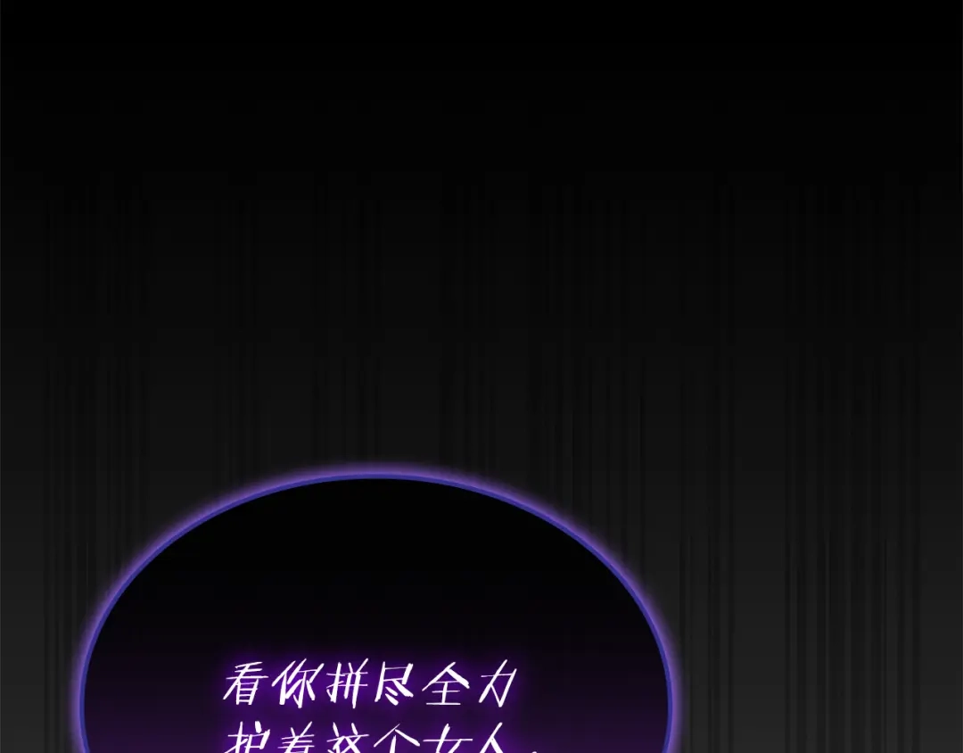 《一键三连后，我无敌了》第91话 一起出去吧 第226页