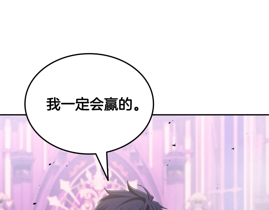 《一键三连后，我无敌了》第91话 一起出去吧 第209页