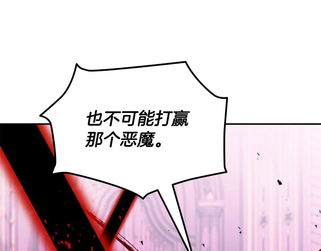 《一键三连后，我无敌了》第91话 一起出去吧 第153页