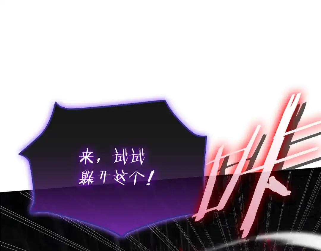 《一键三连后，我无敌了》第91话 一起出去吧 第93页
