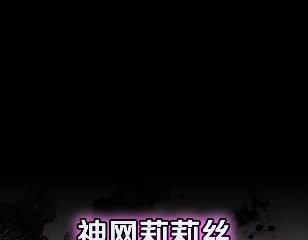 《一键三连后，我无敌了》第91话 一起出去吧 第41页