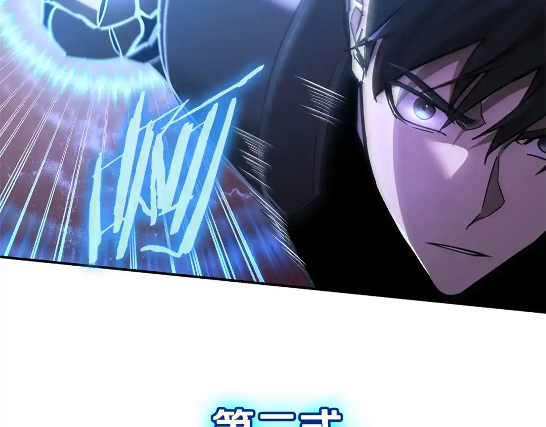 《一键三连后，我无敌了》第91话 一起出去吧 第104页