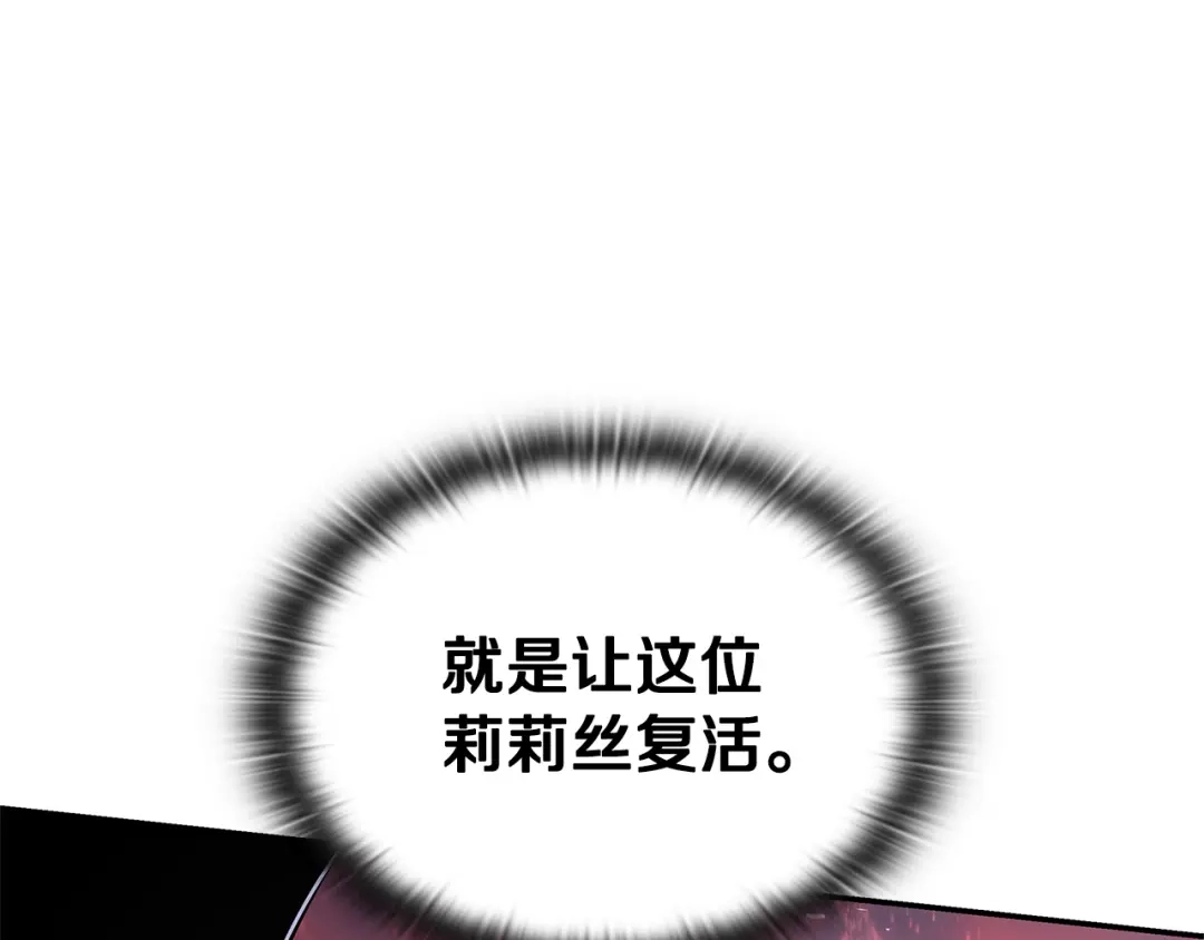 《一键三连后，我无敌了》第91话 一起出去吧 第85页