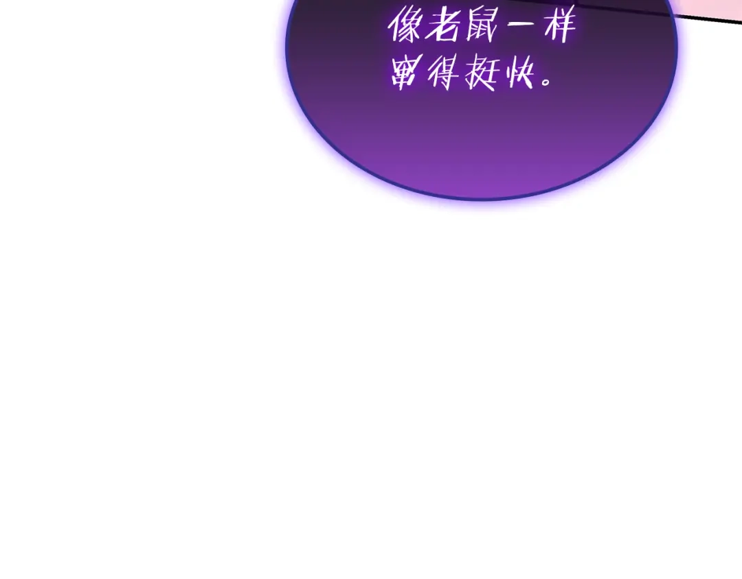 《一键三连后，我无敌了》第91话 一起出去吧 第88页