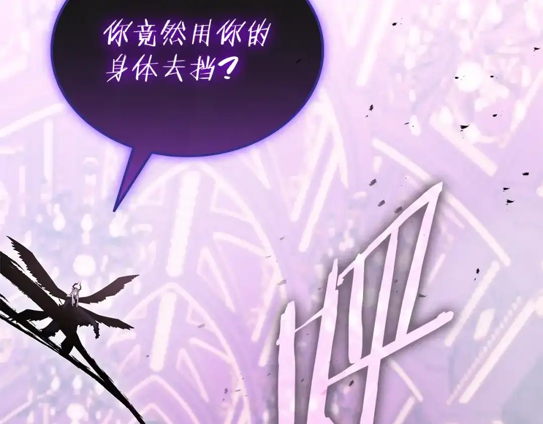 《一键三连后，我无敌了》第91话 一起出去吧 第175页