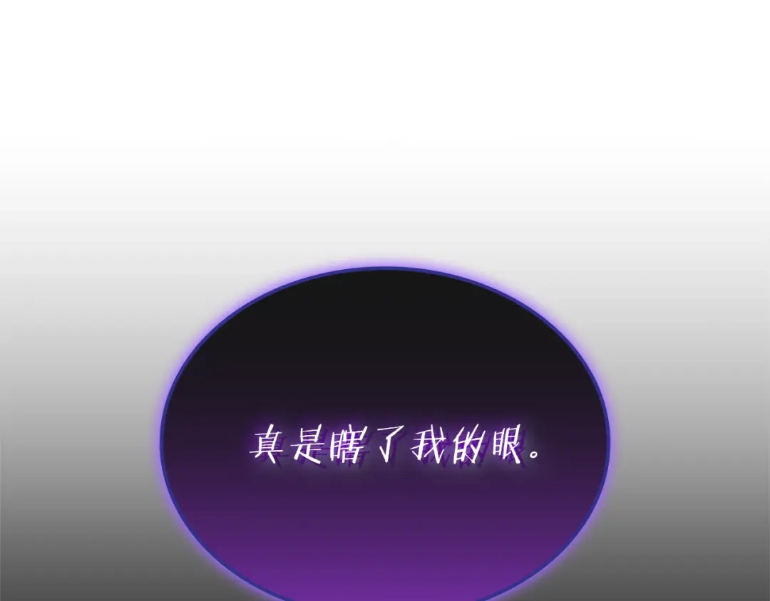 《一键三连后，我无敌了》第91话 一起出去吧 第220页