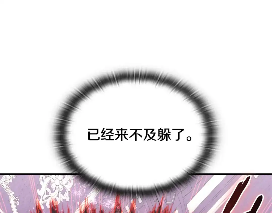 《一键三连后，我无敌了》第91话 一起出去吧 第98页