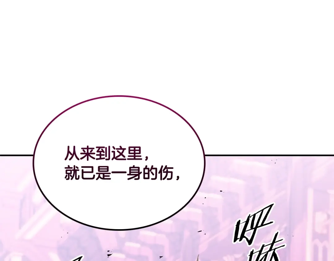 《一键三连后，我无敌了》第91话 一起出去吧 第194页
