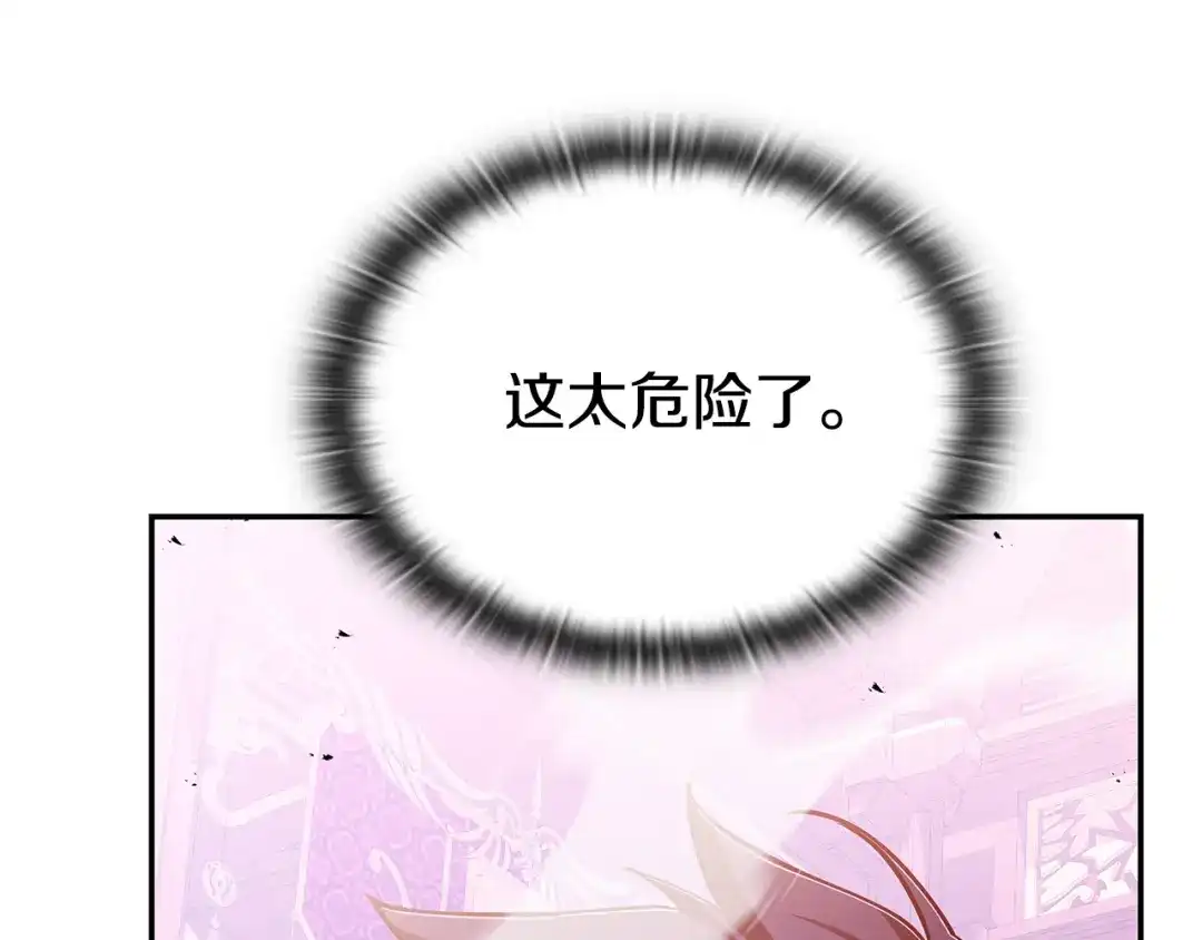 《一键三连后，我无敌了》第91话 一起出去吧 第89页