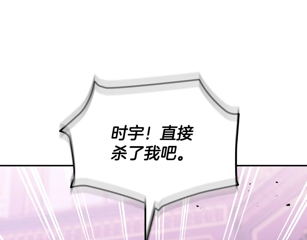 《一键三连后，我无敌了》第91话 一起出去吧 第149页