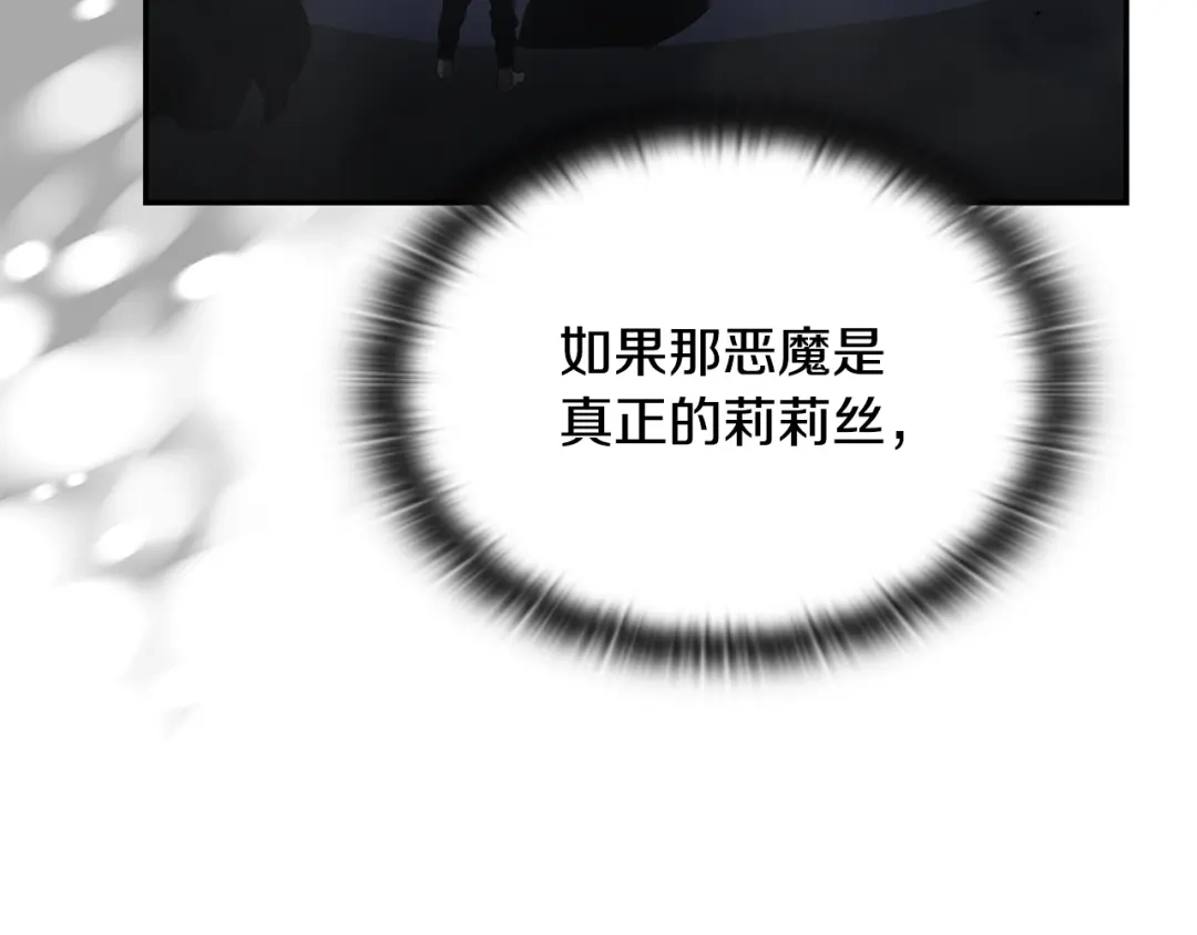 《一键三连后，我无敌了》第91话 一起出去吧 第71页