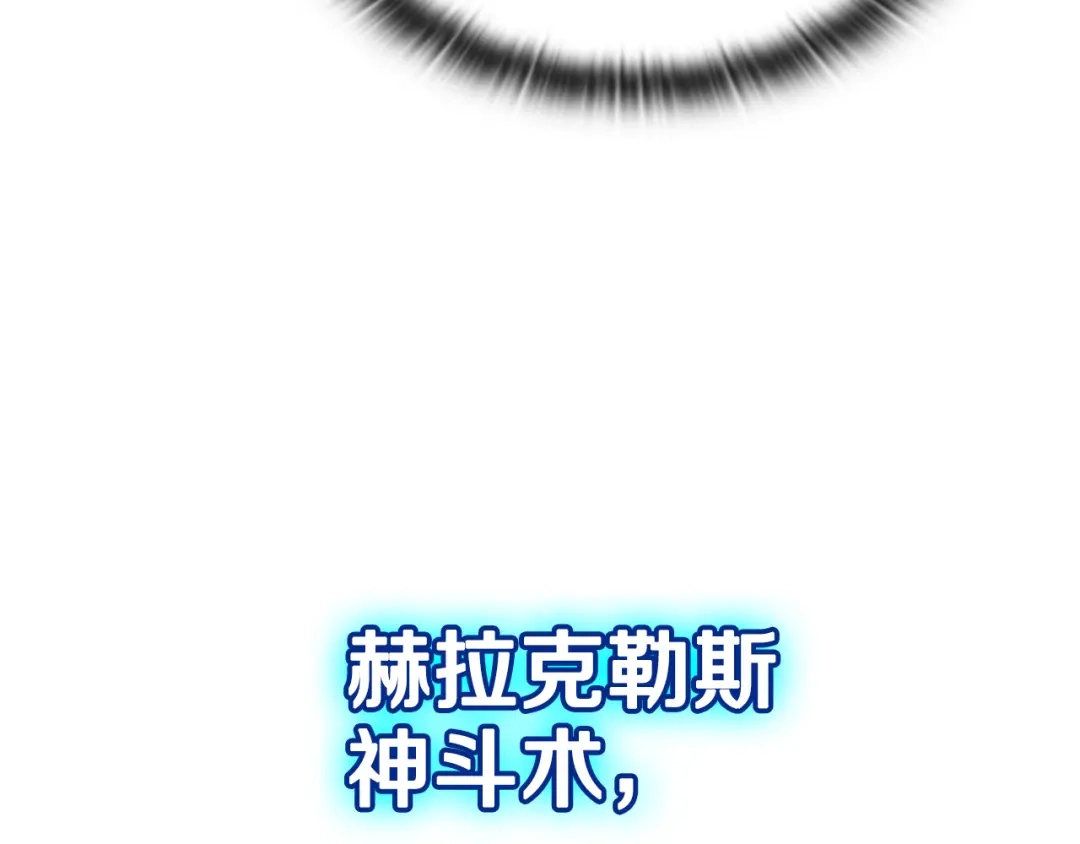 《一键三连后，我无敌了》第91话 一起出去吧 第102页
