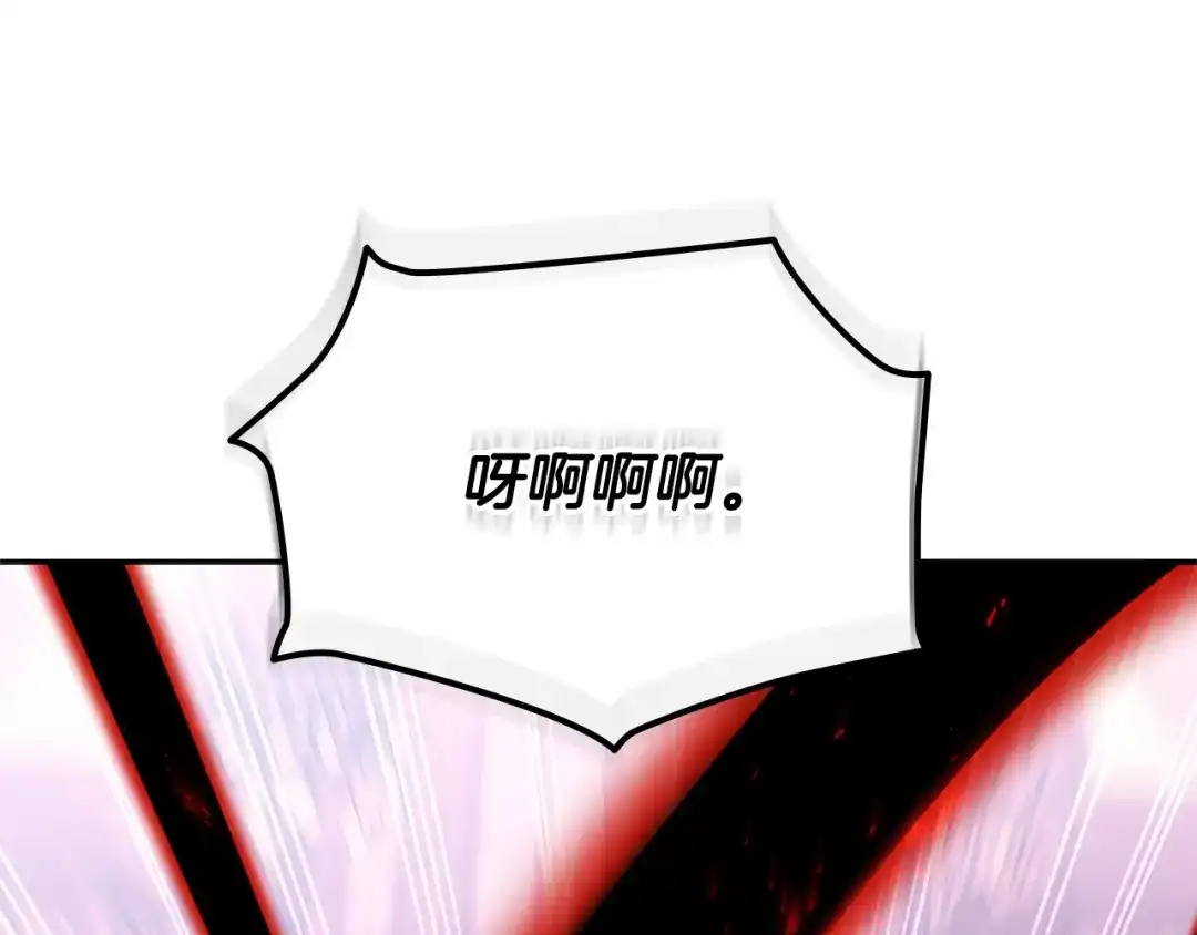 《一键三连后，我无敌了》第91话 一起出去吧 第165页