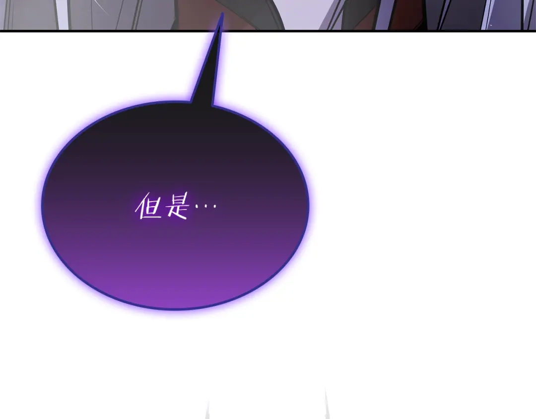 《一键三连后，我无敌了》第91话 一起出去吧 第250页