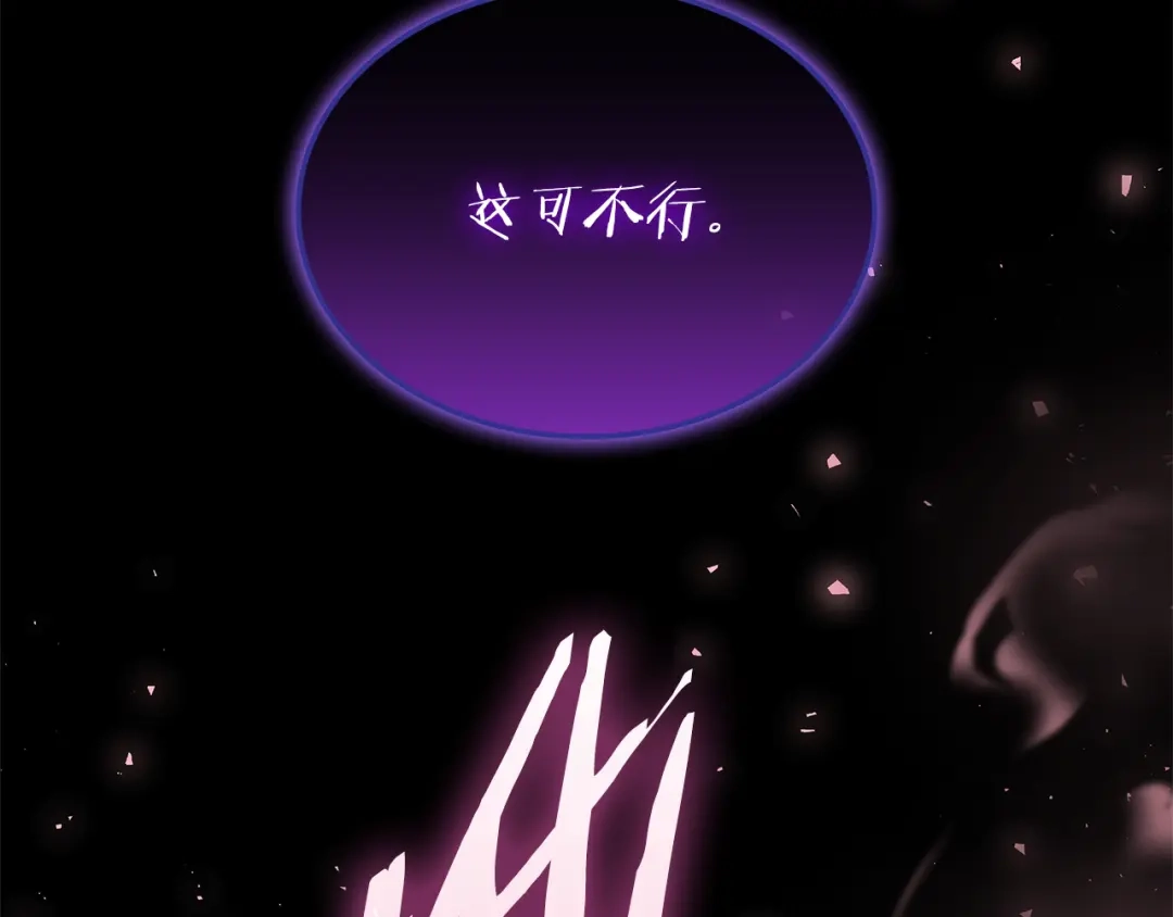 《一键三连后，我无敌了》第91话 一起出去吧 第222页