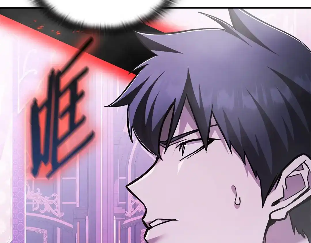 《一键三连后，我无敌了》第91话 一起出去吧 第62页