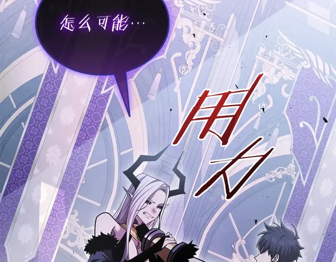 《一键三连后，我无敌了》第91话 一起出去吧 第2页