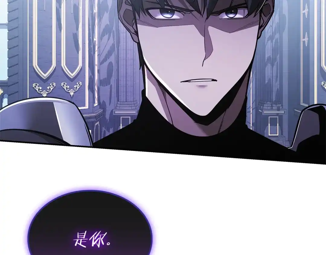 《一键三连后，我无敌了》第91话 一起出去吧 第6页