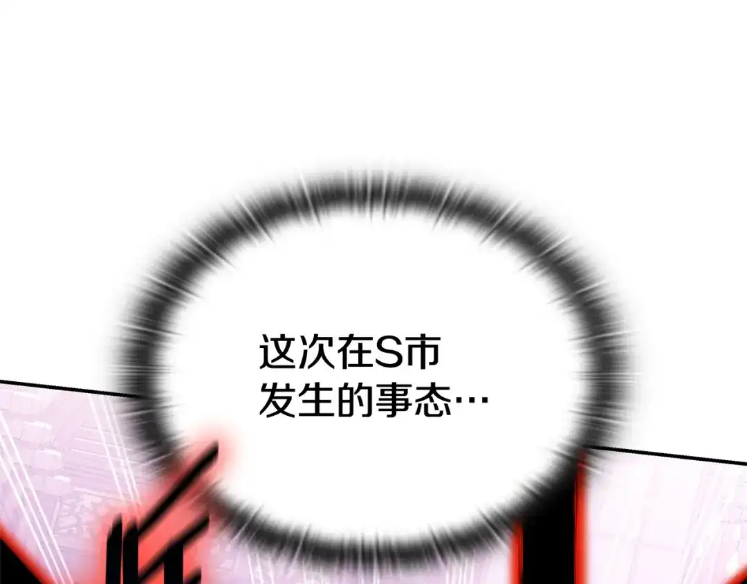 《一键三连后，我无敌了》第91话 一起出去吧 第73页