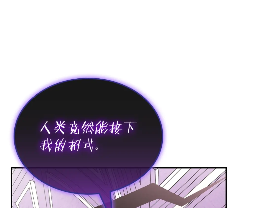 《一键三连后，我无敌了》第91话 一起出去吧 第115页