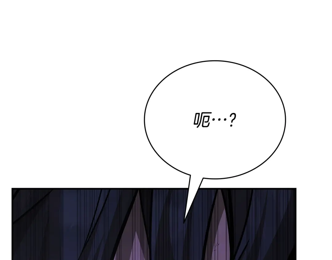 《一键三连后，我无敌了》第91话 一起出去吧 第244页