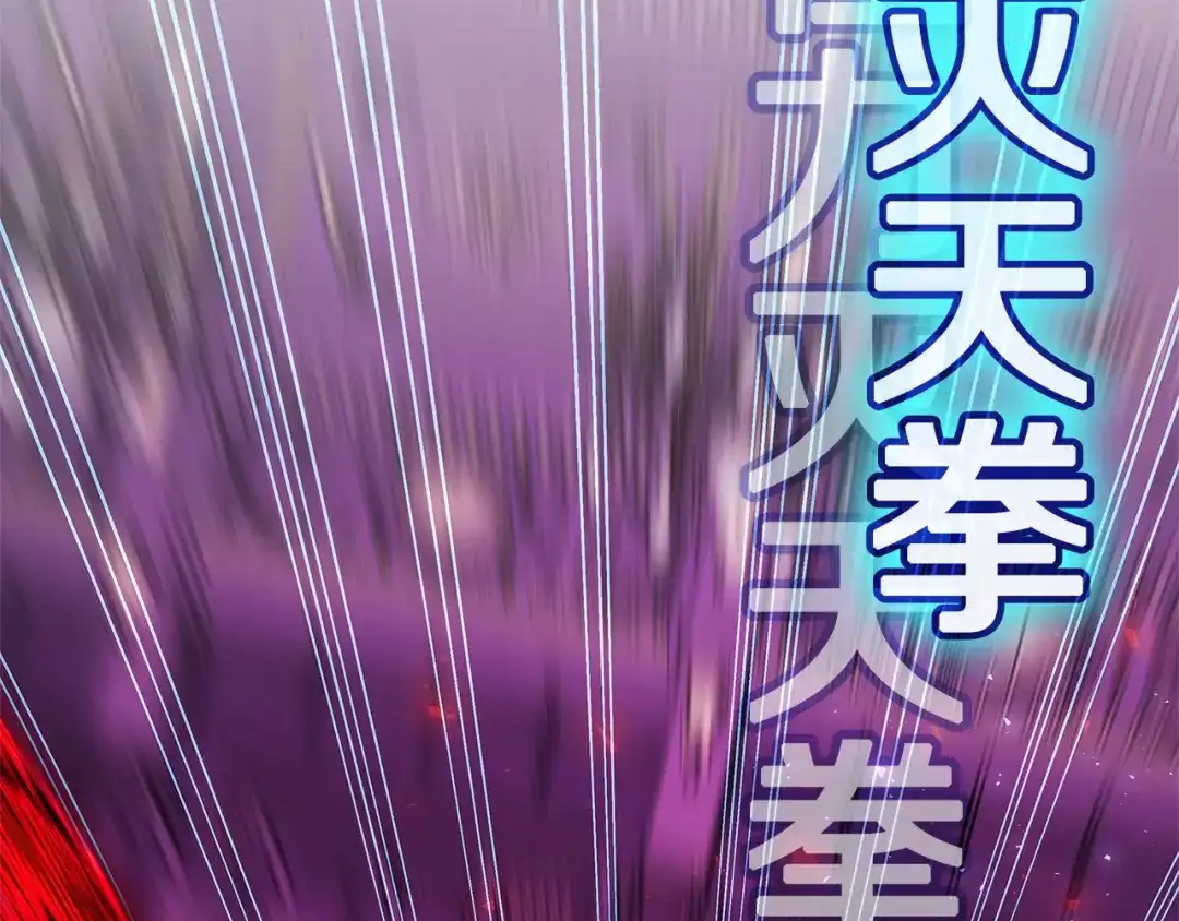 《一键三连后，我无敌了》第91话 一起出去吧 第107页