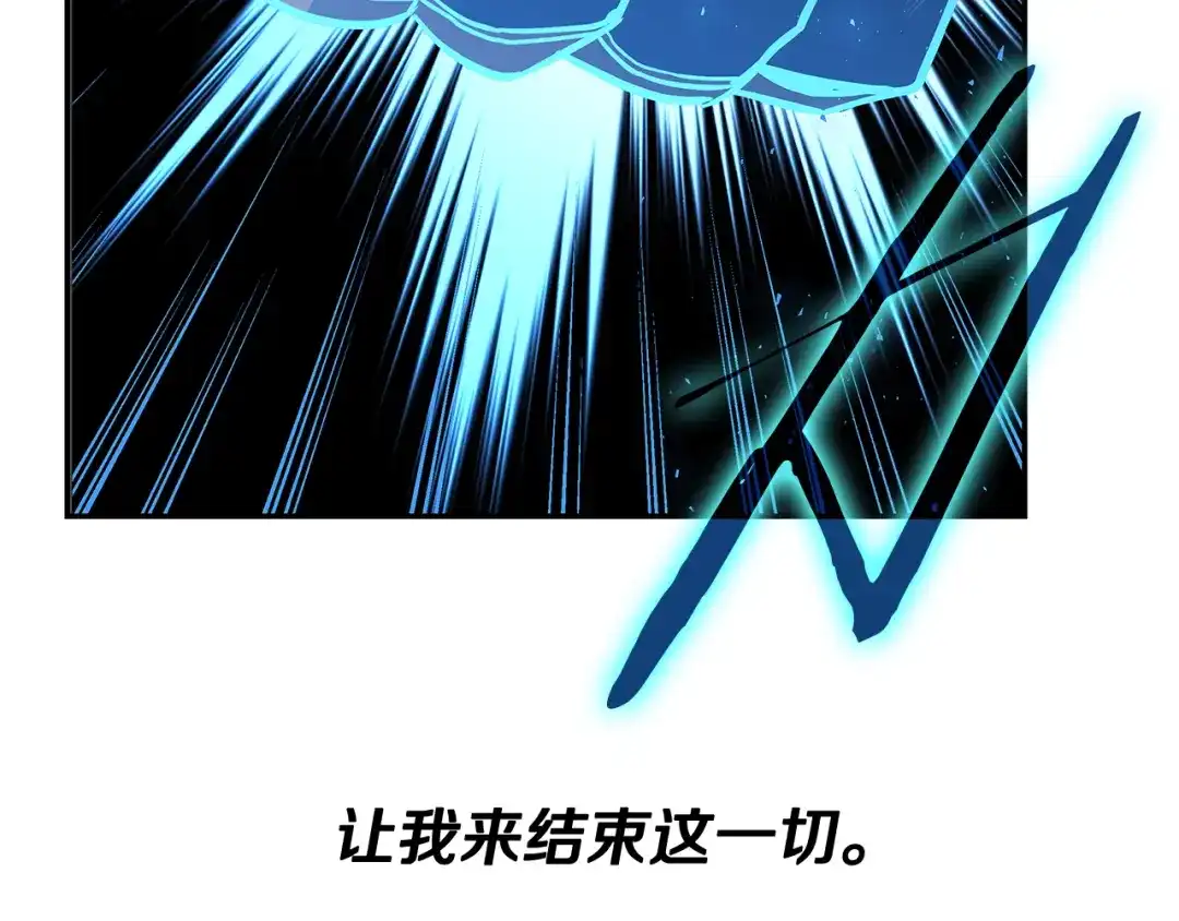 《一键三连后，我无敌了》第91话 一起出去吧 第238页
