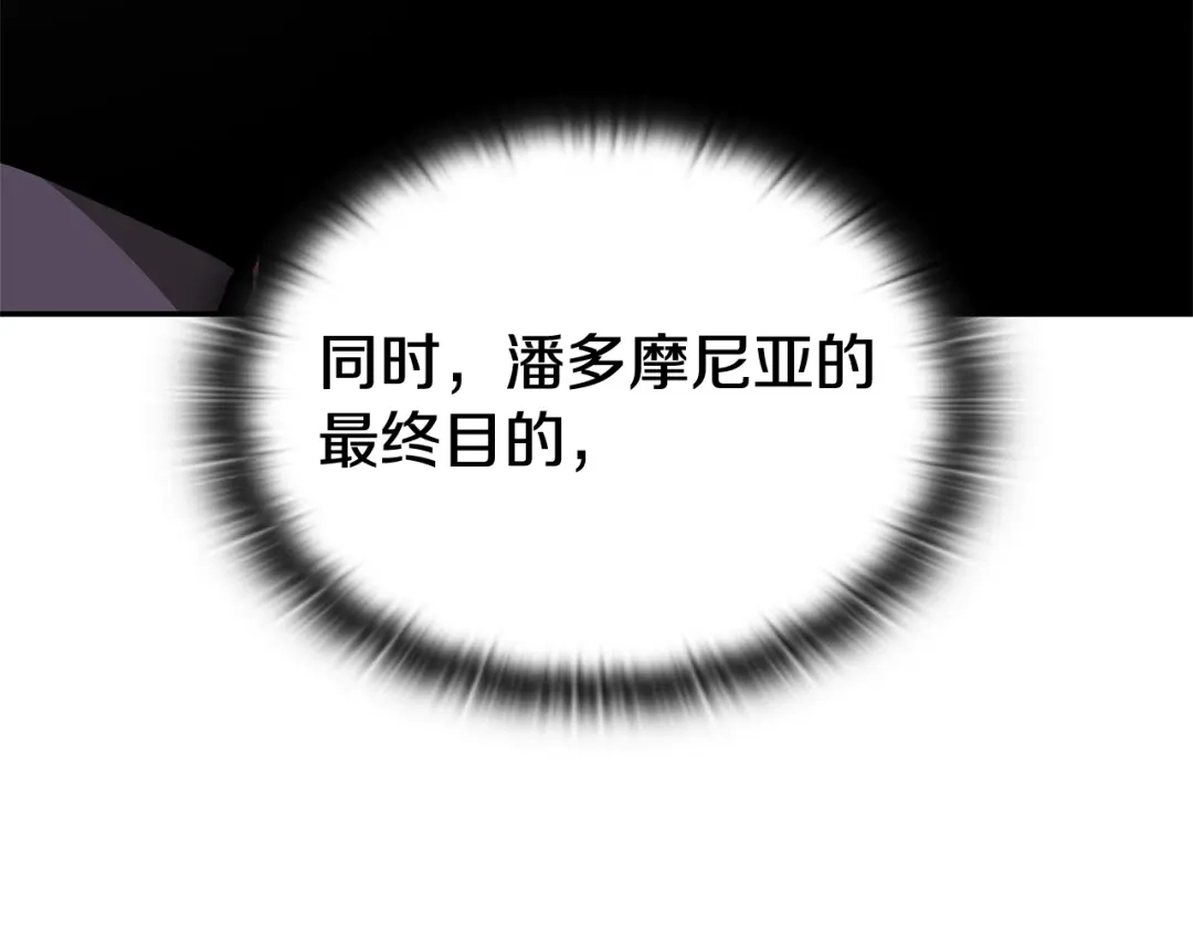 《一键三连后，我无敌了》第91话 一起出去吧 第83页