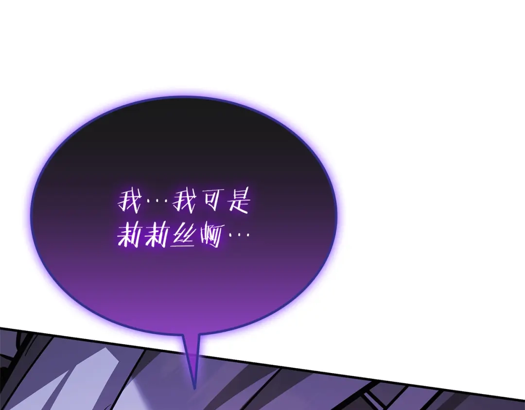 《一键三连后，我无敌了》第91话 一起出去吧 第141页