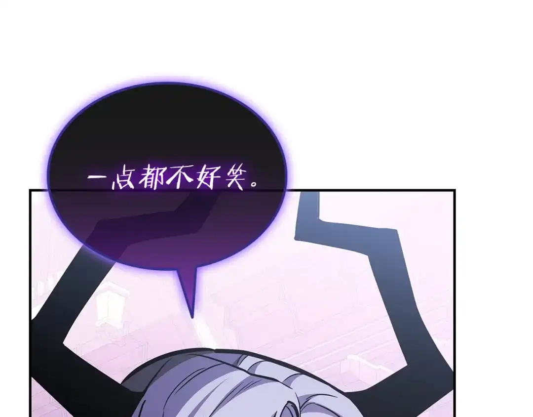 《一键三连后，我无敌了》第91话 一起出去吧 第26页