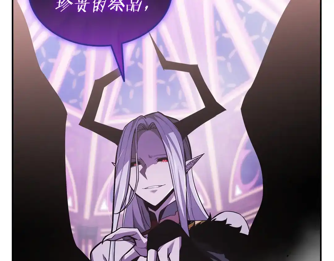 《一键三连后，我无敌了》第91话 一起出去吧 第172页