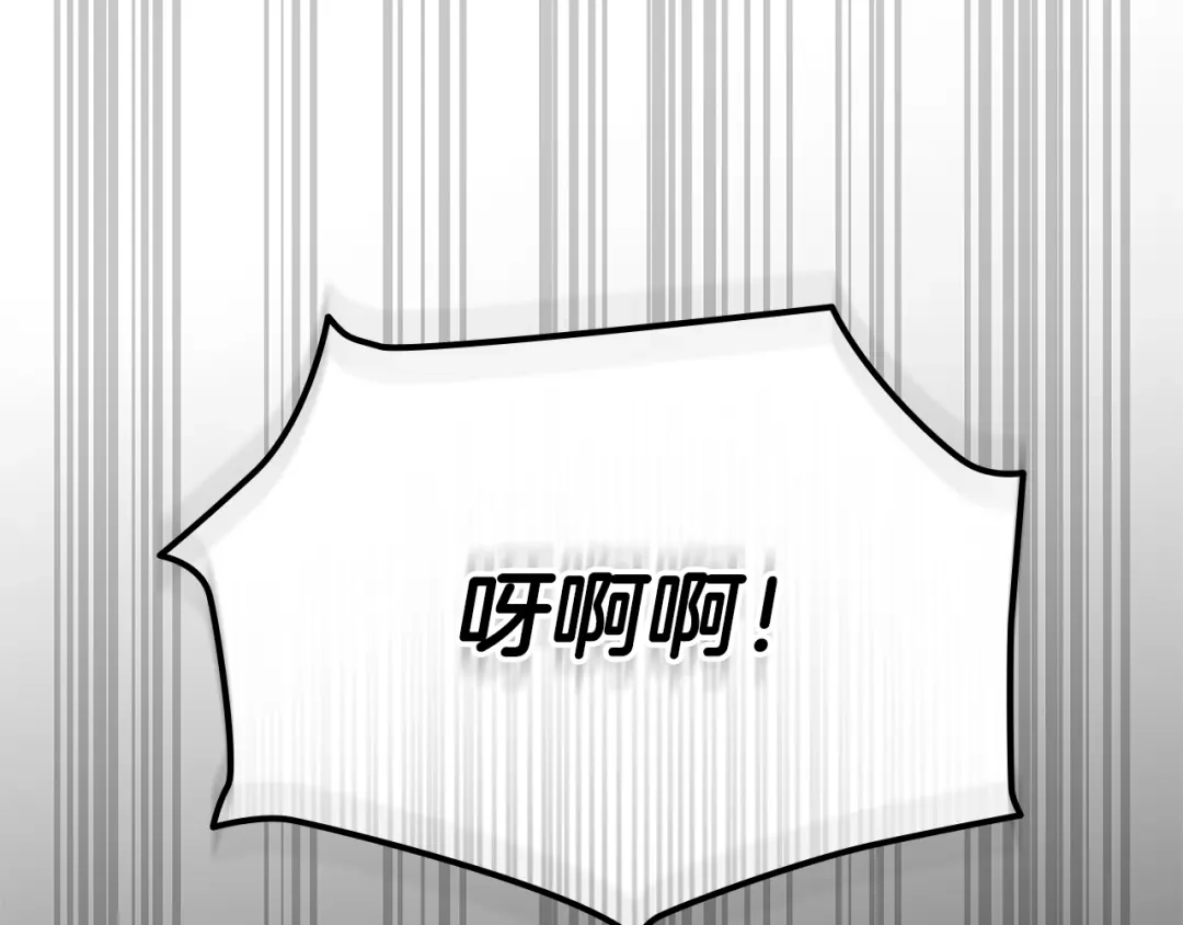 《一键三连后，我无敌了》第91话 一起出去吧 第231页