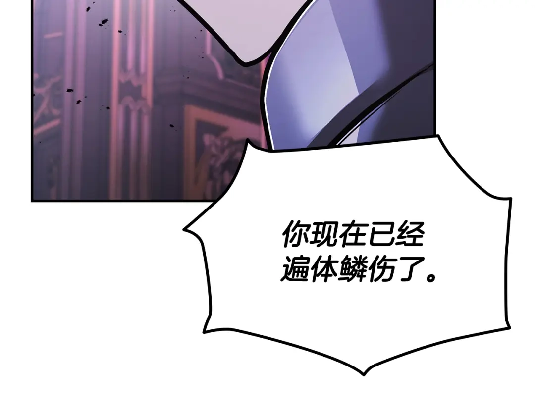 《一键三连后，我无敌了》第91话 一起出去吧 第159页