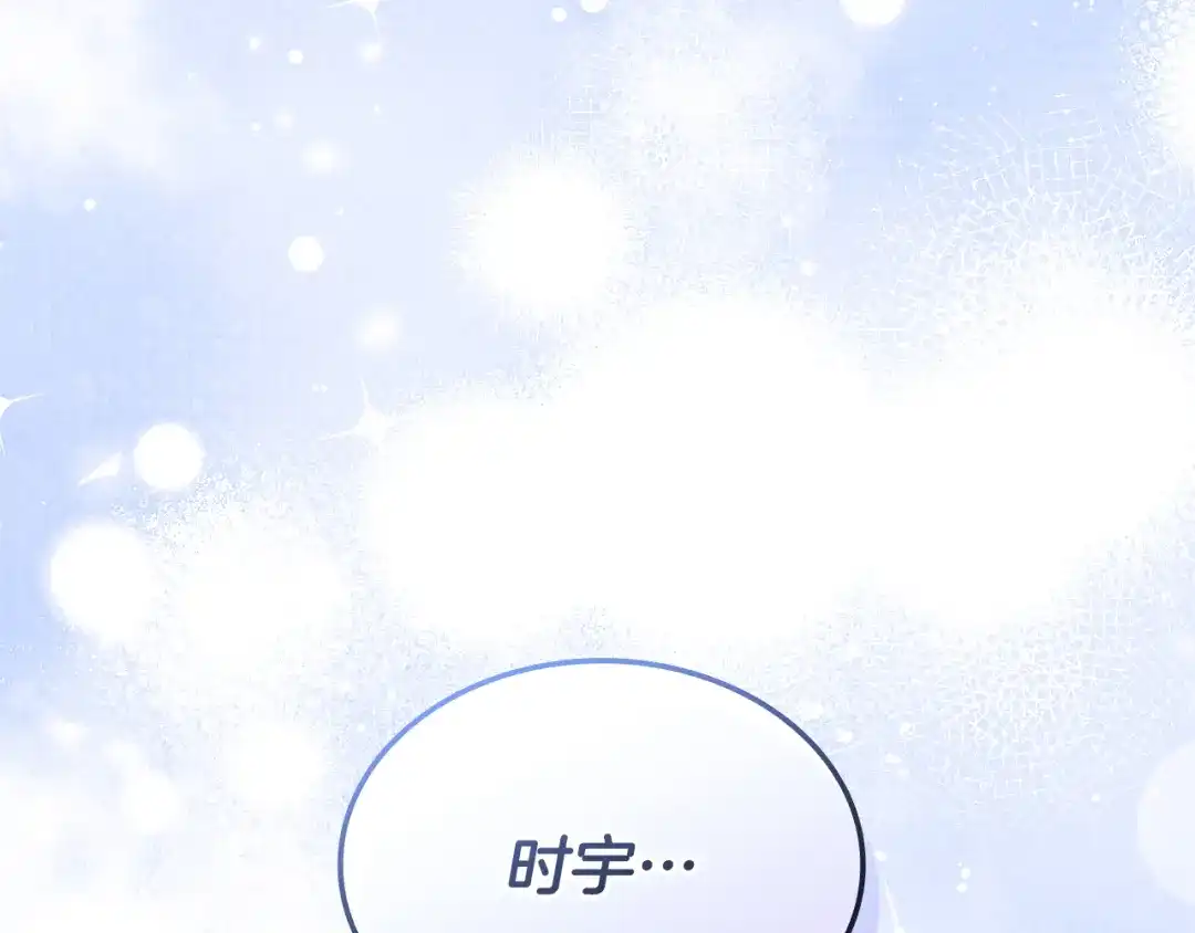《一键三连后，我无敌了》第91话 一起出去吧 第216页