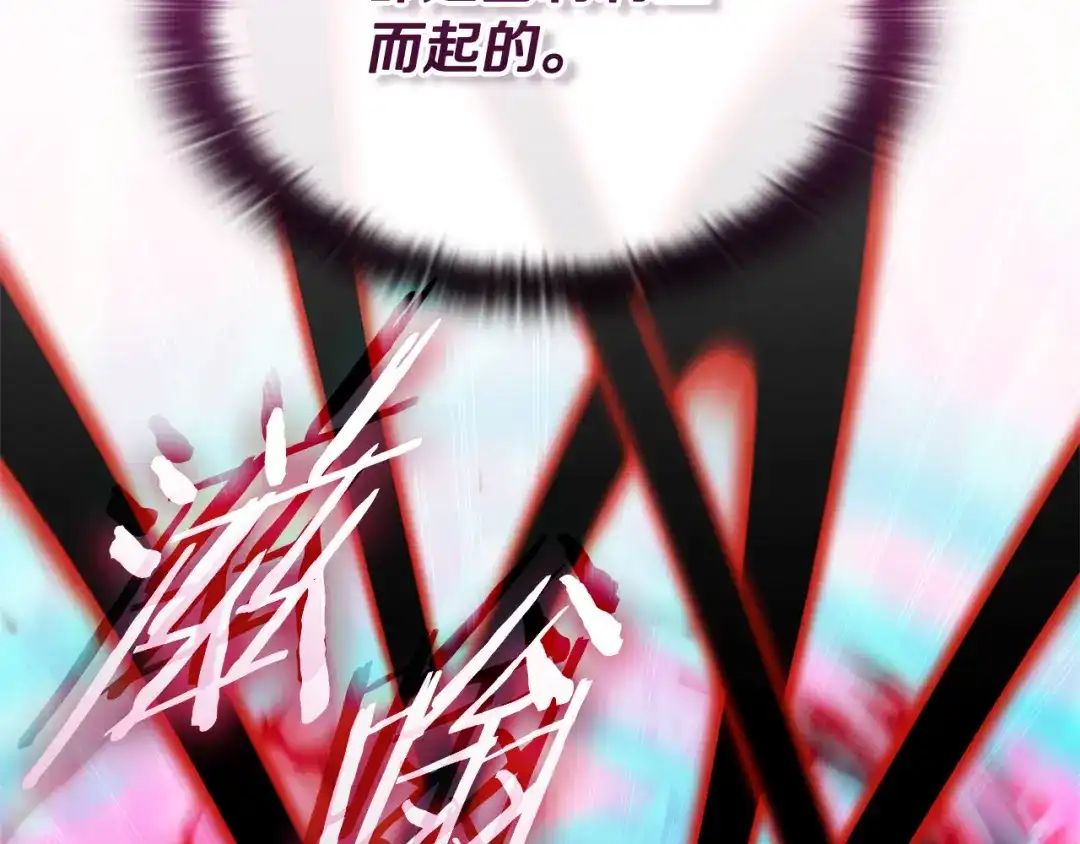 《一键三连后，我无敌了》第91话 一起出去吧 第77页