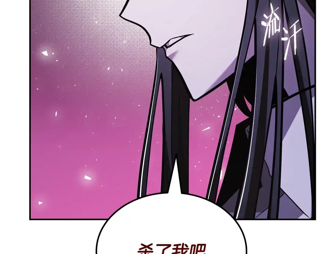 《一键三连后，我无敌了》第91话 一起出去吧 第188页