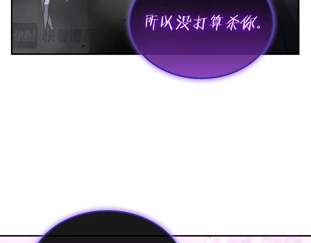 《一键三连后，我无敌了》第91话 一起出去吧 第174页