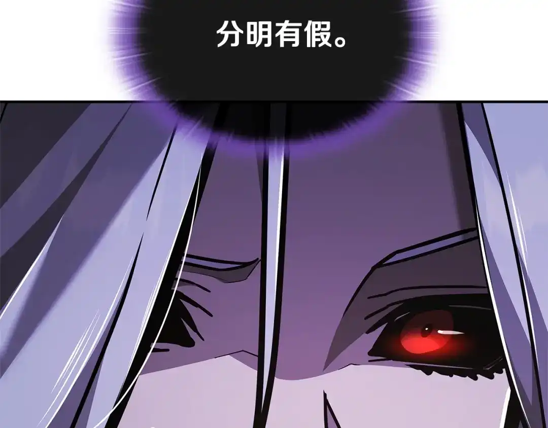 《一键三连后，我无敌了》第91话 一起出去吧 第30页