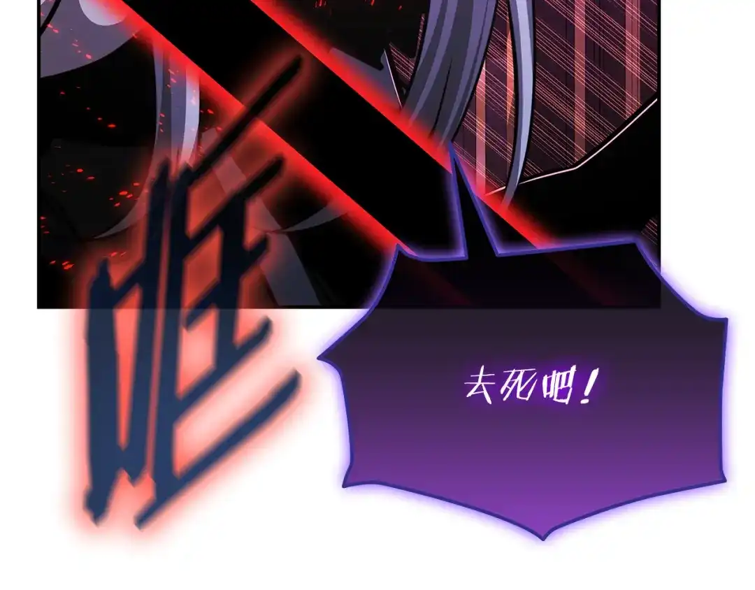 《一键三连后，我无敌了》第91话 一起出去吧 第67页