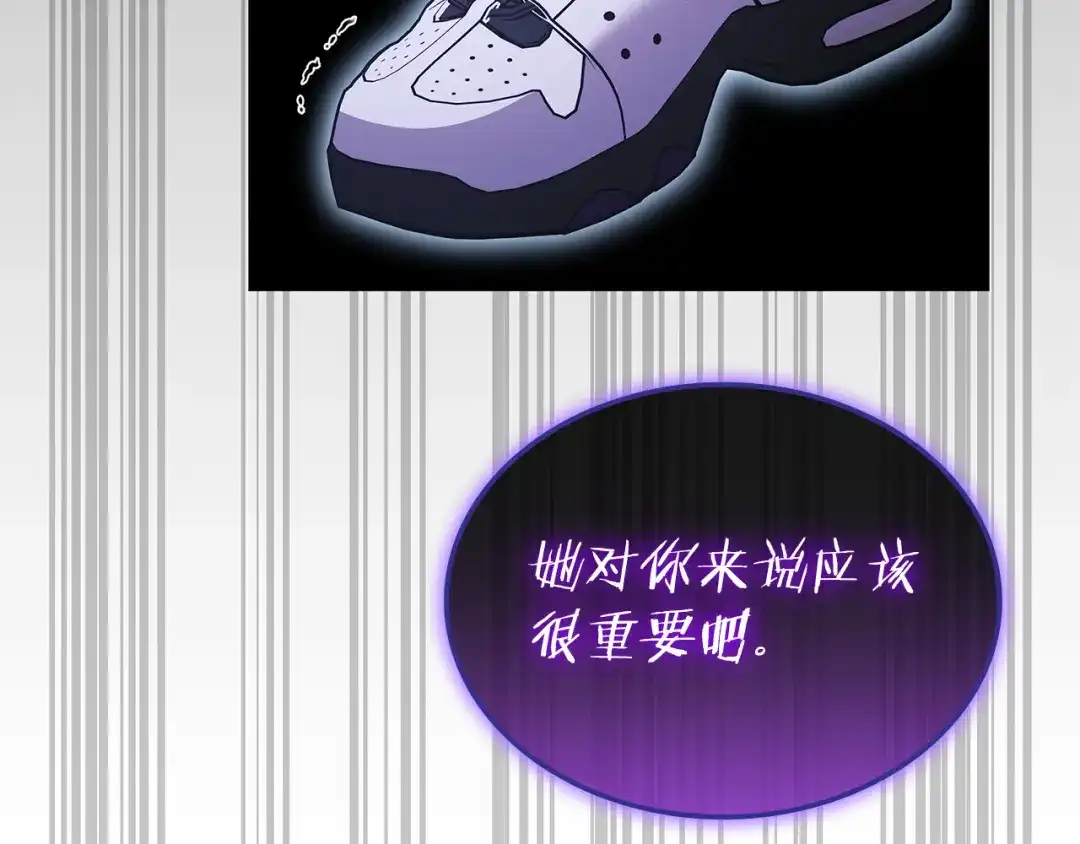 《一键三连后，我无敌了》第91话 一起出去吧 第229页