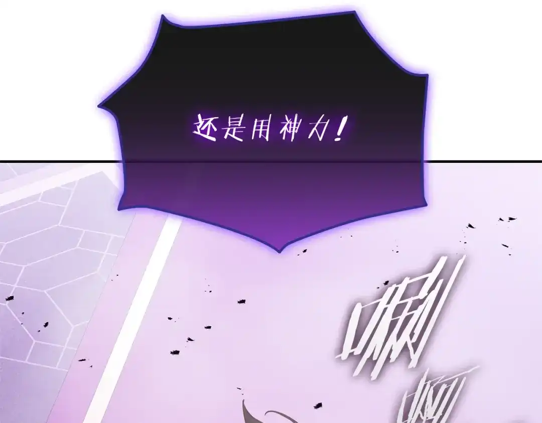 《一键三连后，我无敌了》第91话 一起出去吧 第119页