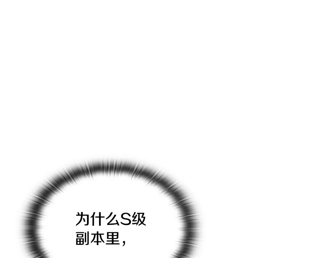 《一键三连后，我无敌了》第91话 一起出去吧 第61页