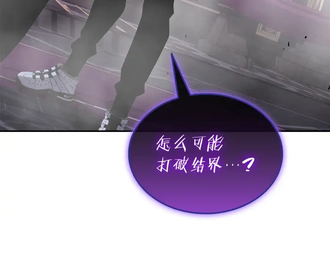 《一键三连后，我无敌了》第91话 一起出去吧 第4页