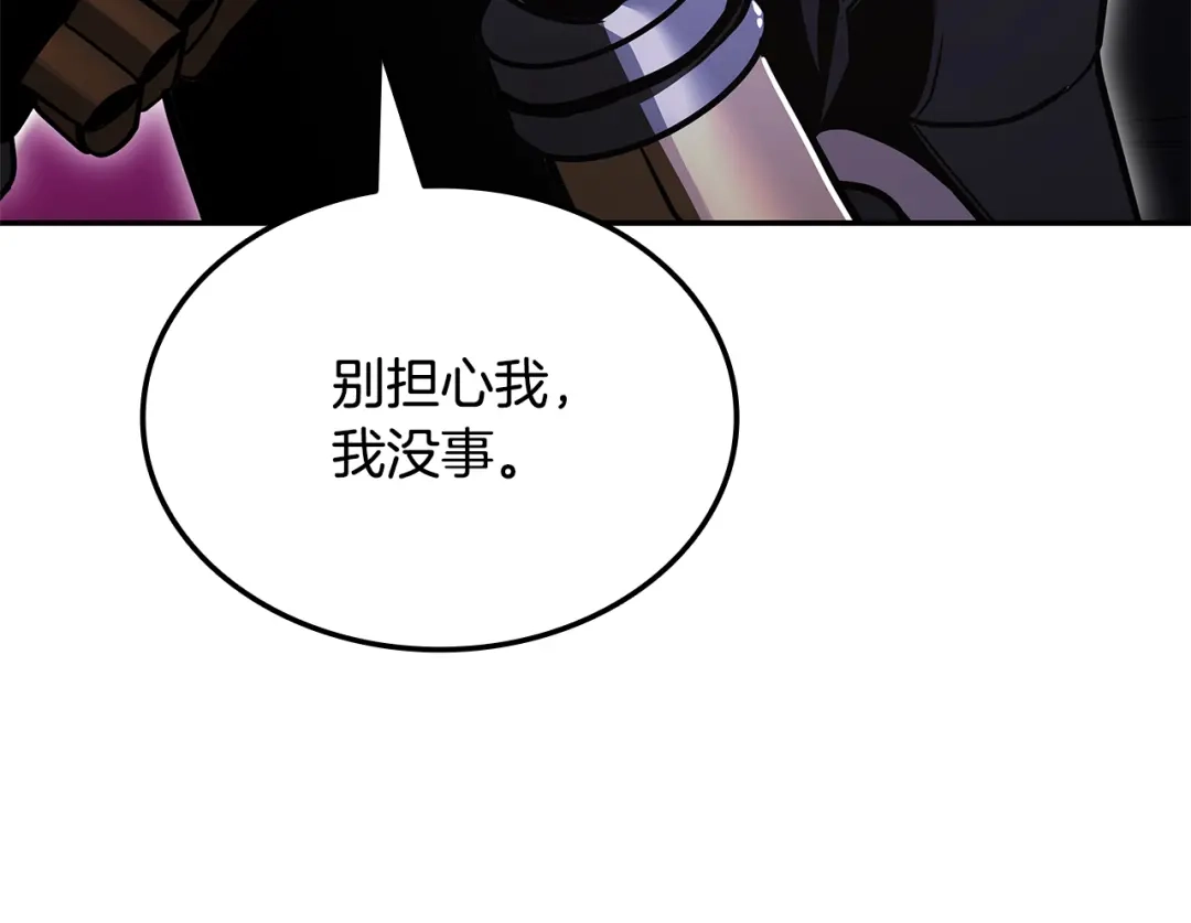 《一键三连后，我无敌了》第91话 一起出去吧 第185页