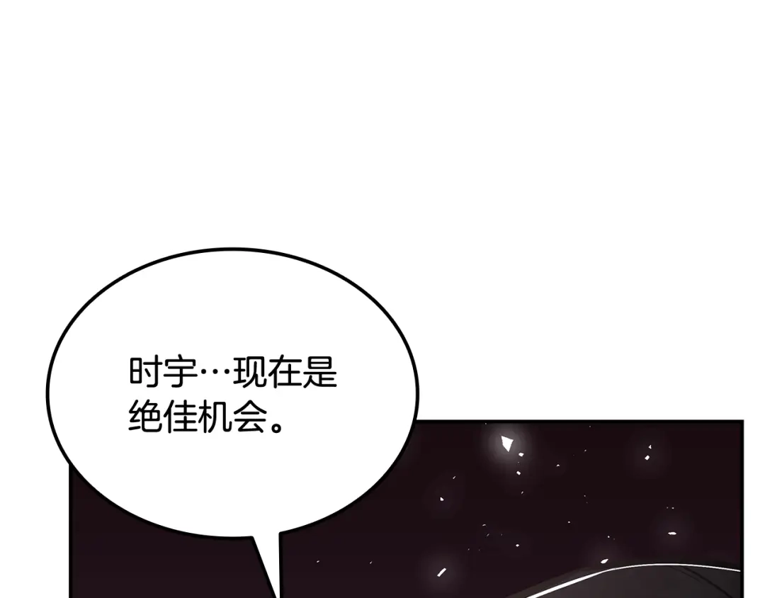 《一键三连后，我无敌了》第91话 一起出去吧 第186页