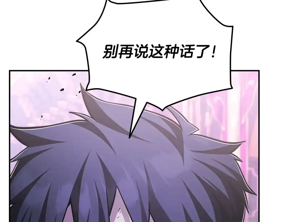 《一键三连后，我无敌了》第91话 一起出去吧 第190页