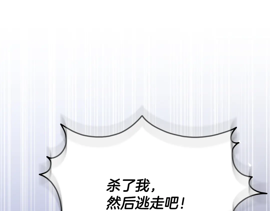 《一键三连后，我无敌了》第91话 一起出去吧 第202页