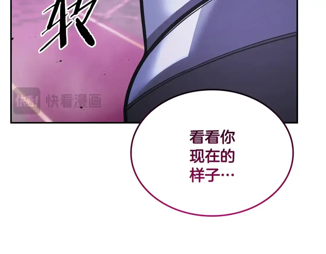 《一键三连后，我无敌了》第91话 一起出去吧 第192页